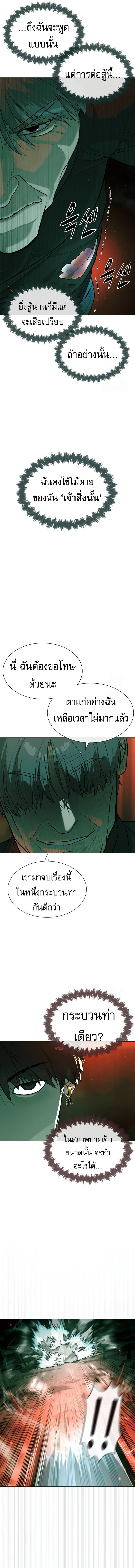 Killer Peter ตอนที่ 65 12