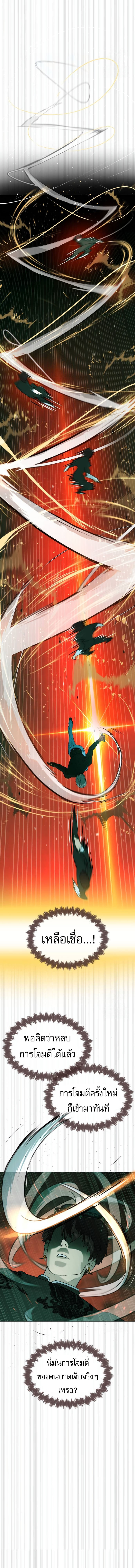 Killer Peter ตอนที่ 65 13