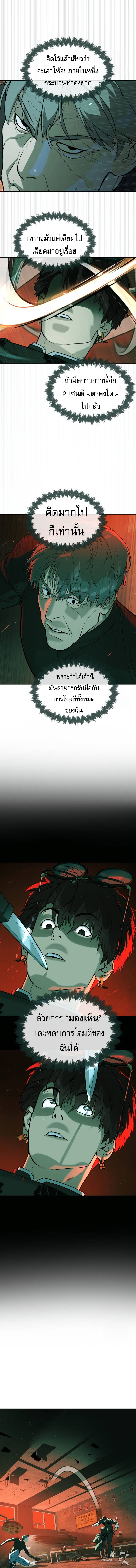 Killer Peter ตอนที่ 65 14