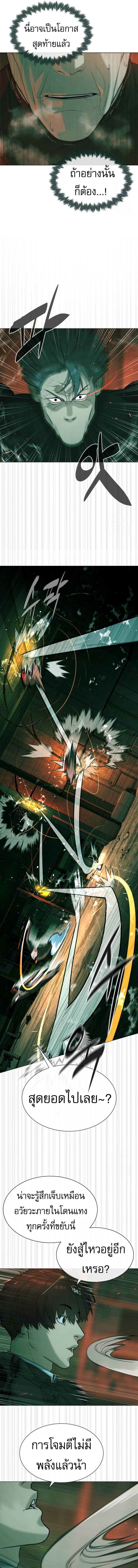 Killer Peter ตอนที่ 65 16