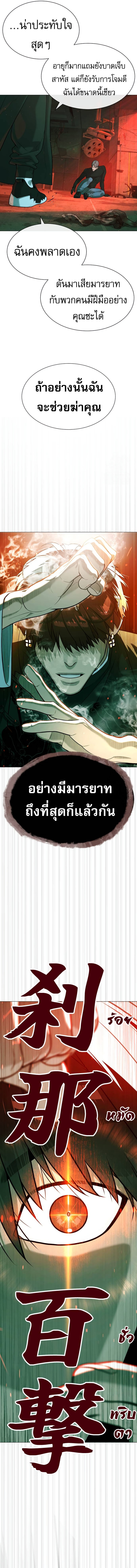 Killer Peter ตอนที่ 65 23