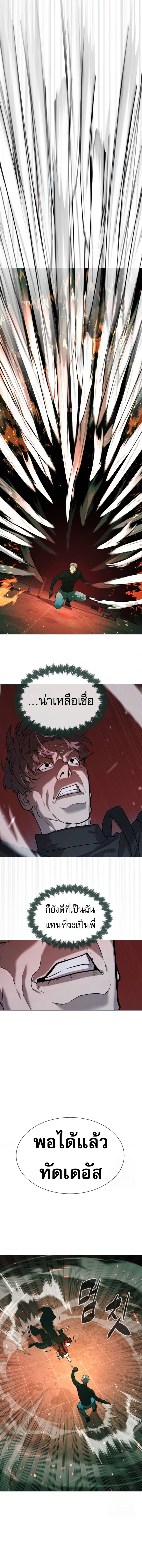 Killer Peter ตอนที่ 65 24