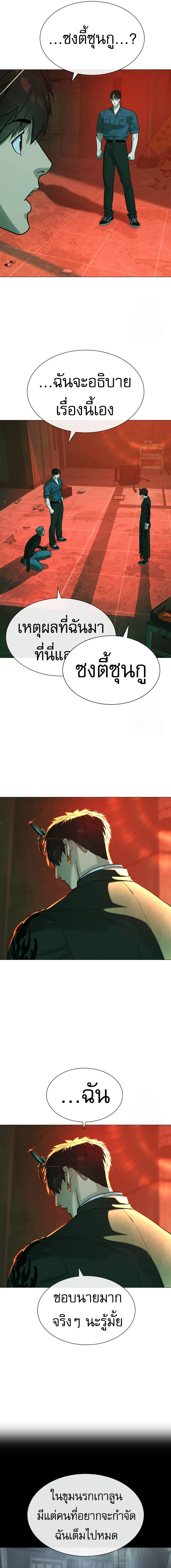 Killer Peter ตอนที่ 65 25