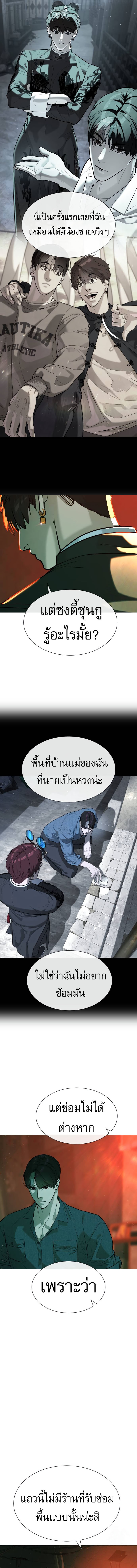 Killer Peter ตอนที่ 65 26