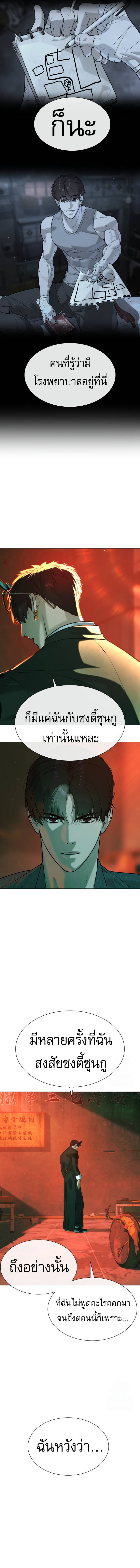 Killer Peter ตอนที่ 65 29