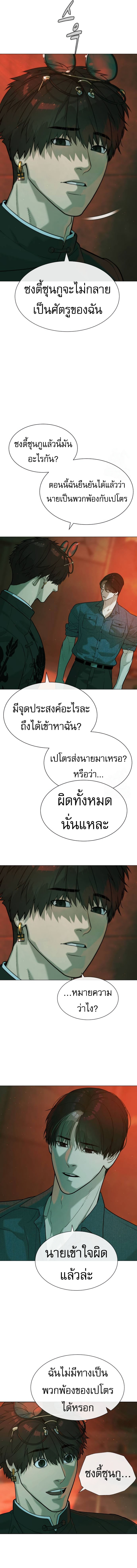 Killer Peter ตอนที่ 65 30