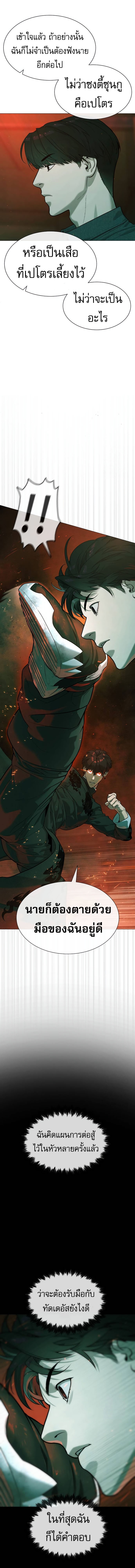 Killer Peter ตอนที่ 66 4