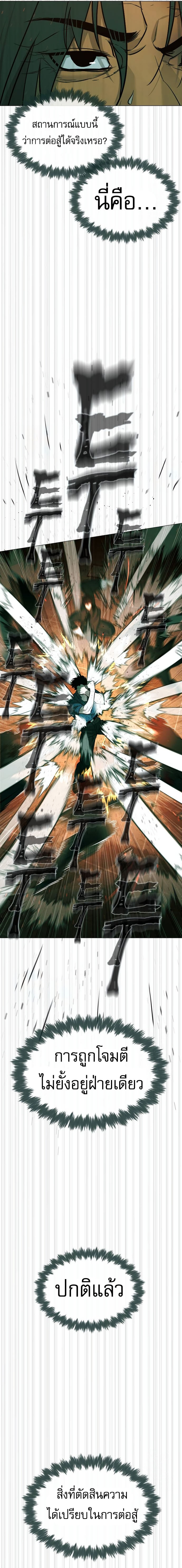 Killer Peter ตอนที่ 66 7