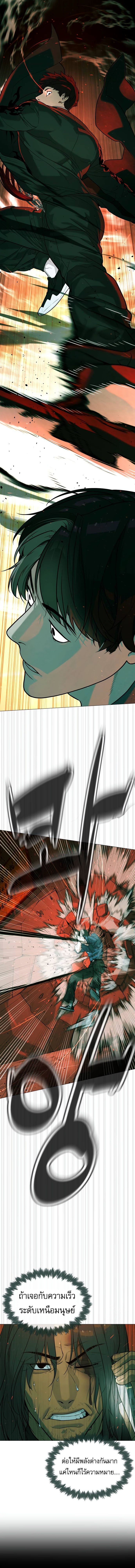 Killer Peter ตอนที่ 66 10