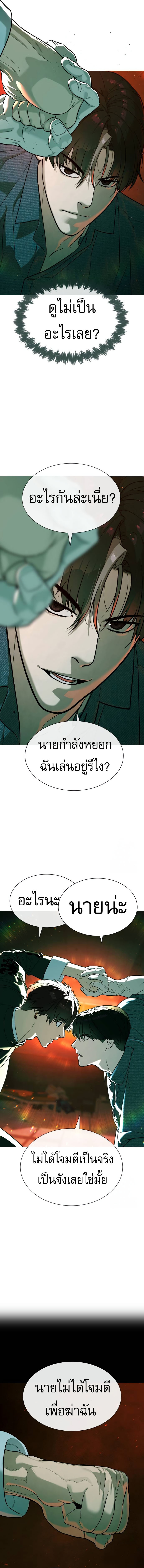 Killer Peter ตอนที่ 66 12