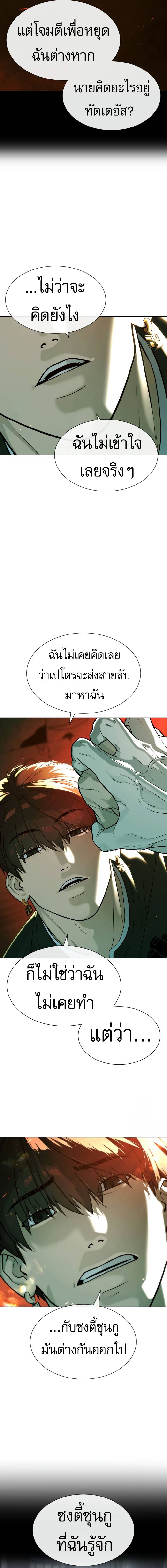 Killer Peter ตอนที่ 66 13