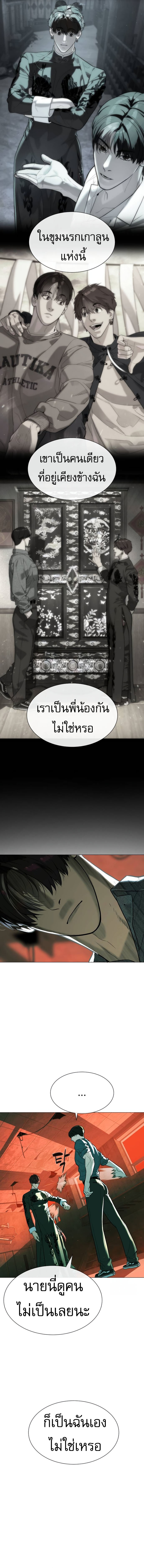 Killer Peter ตอนที่ 66 14