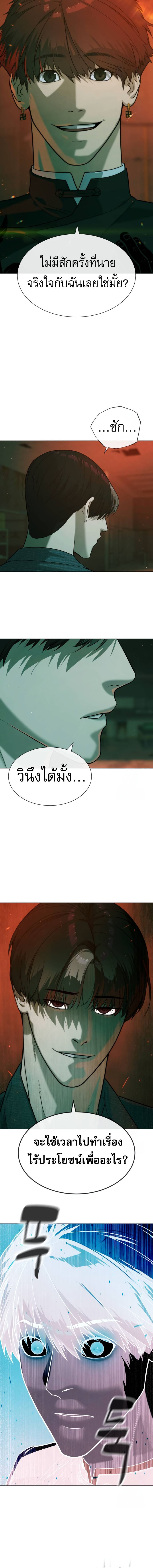 Killer Peter ตอนที่ 66 16