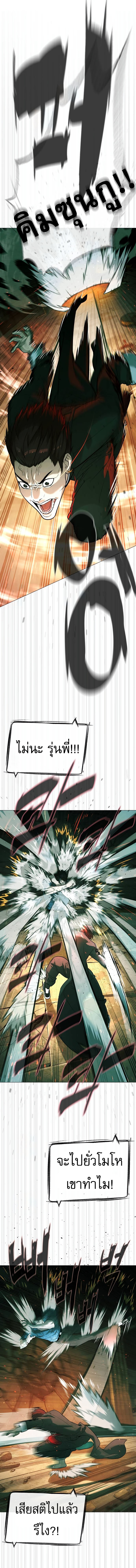 Killer Peter ตอนที่ 66 17