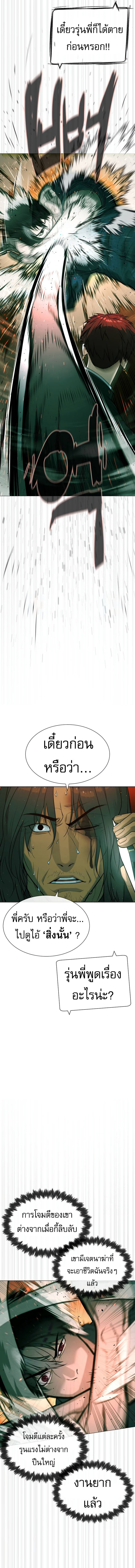 Killer Peter ตอนที่ 66 18