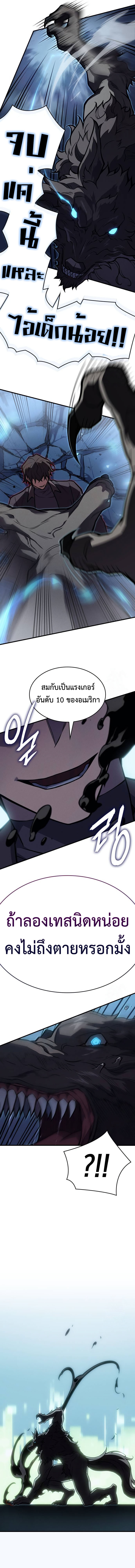 Regressing With the King ตอนที่ 66 18
