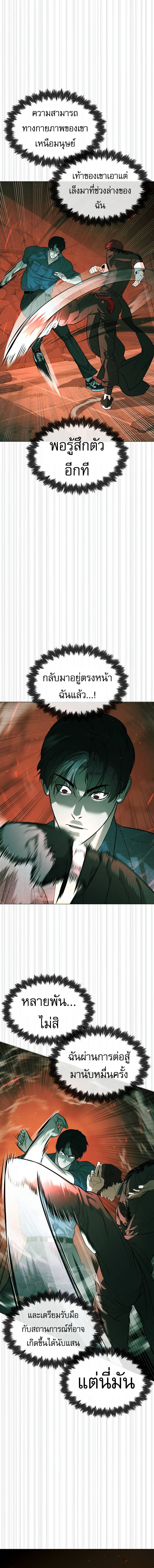 Killer Peter ตอนที่ 66 19