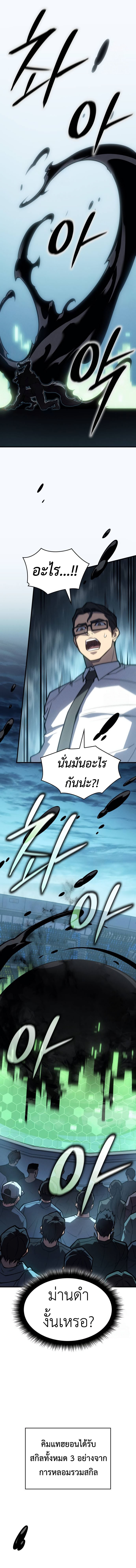 Regressing With the King ตอนที่ 66 19