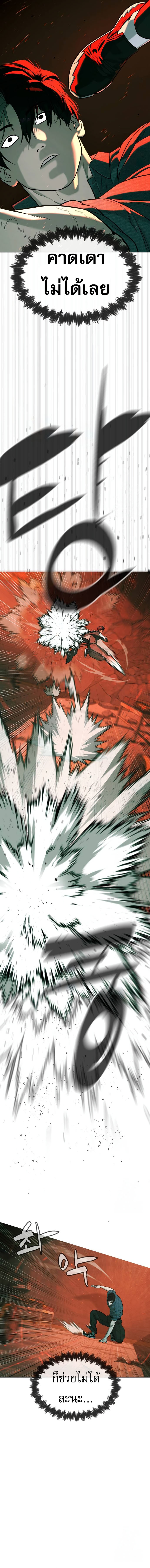 Killer Peter ตอนที่ 66 20