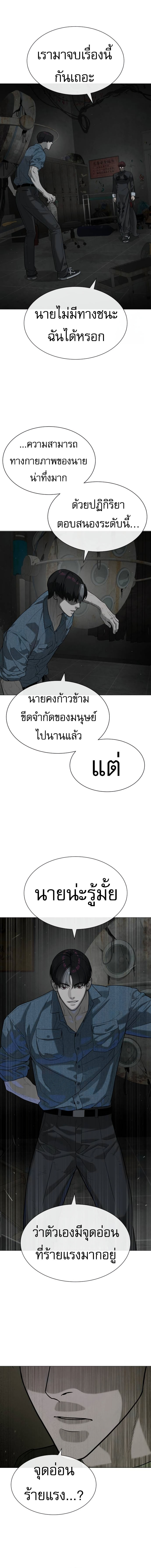 Killer Peter ตอนที่ 66 22