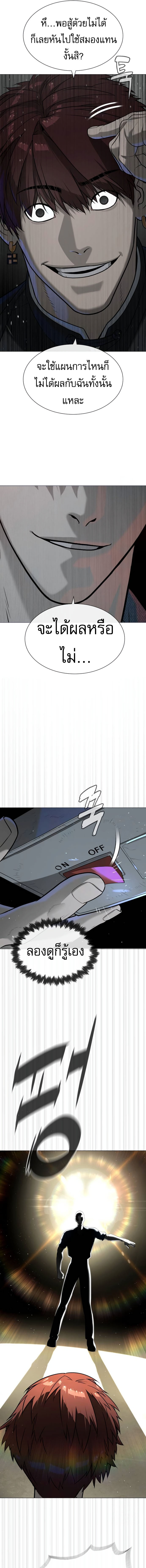 Killer Peter ตอนที่ 66 23