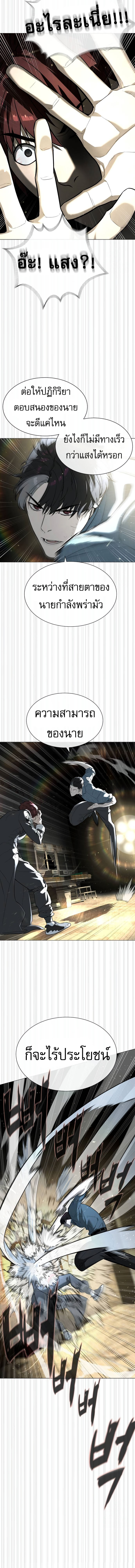 Killer Peter ตอนที่ 66 24