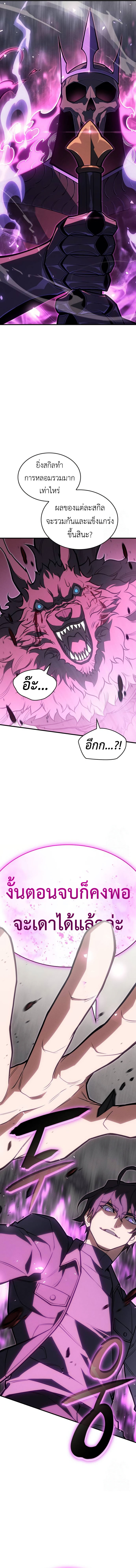 Regressing With the King ตอนที่ 66 24