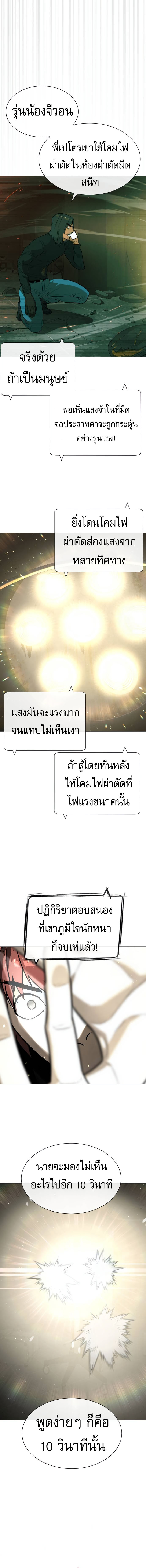 Killer Peter ตอนที่ 66 25