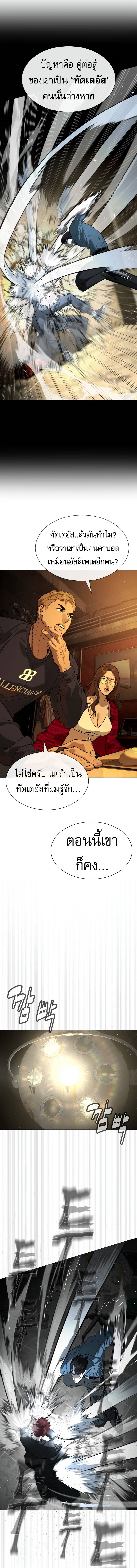 Killer Peter ตอนที่ 66 27