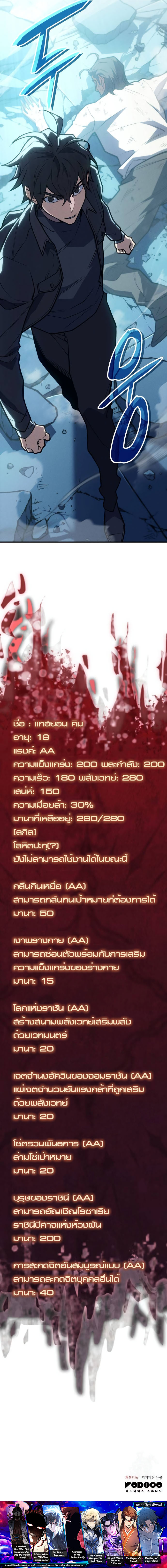 Regressing With the King ตอนที่ 66 27