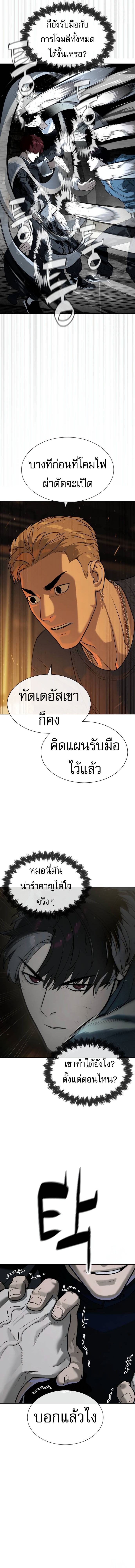 Killer Peter ตอนที่ 66 29