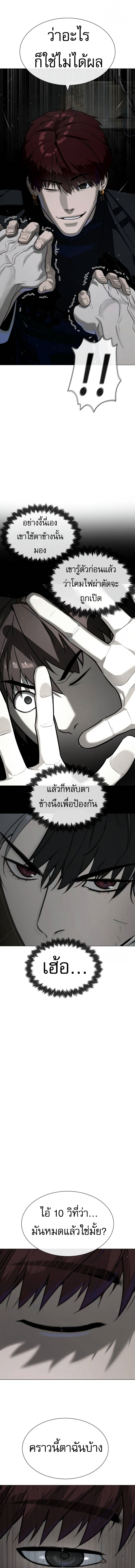 Killer Peter ตอนที่ 66 30