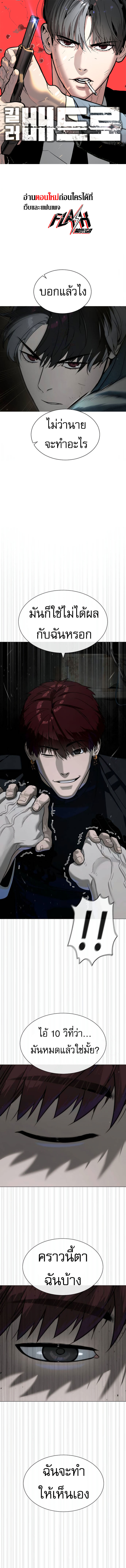 Killer Peter ตอนที่ 67 1