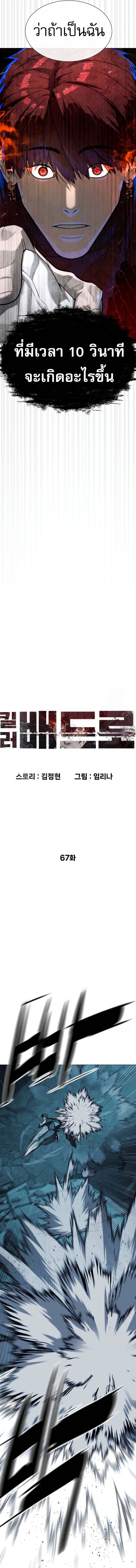 Killer Peter ตอนที่ 67 2