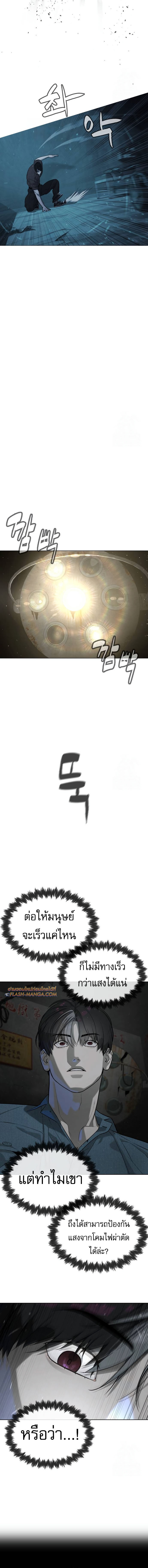 Killer Peter ตอนที่ 67 3