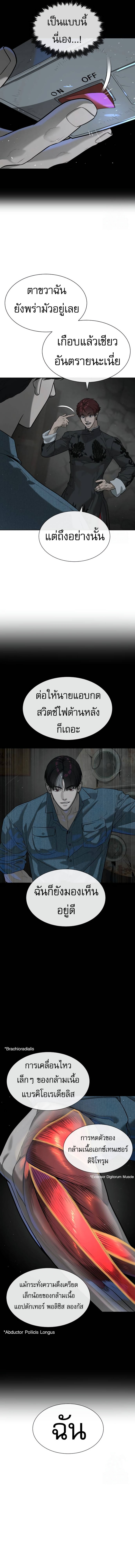 Killer Peter ตอนที่ 67 4