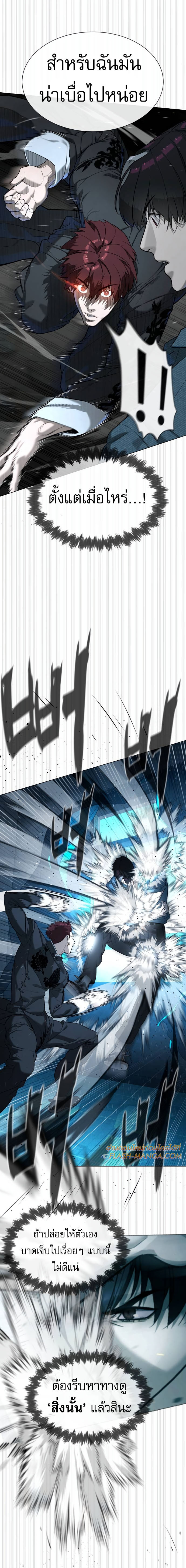 Killer Peter ตอนที่ 67 6