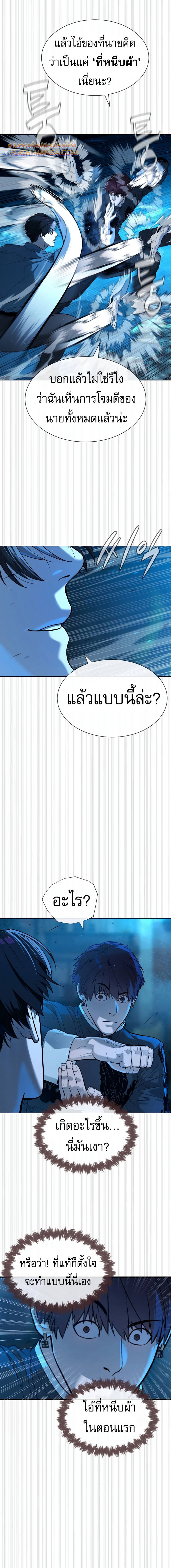 Killer Peter ตอนที่ 67 11