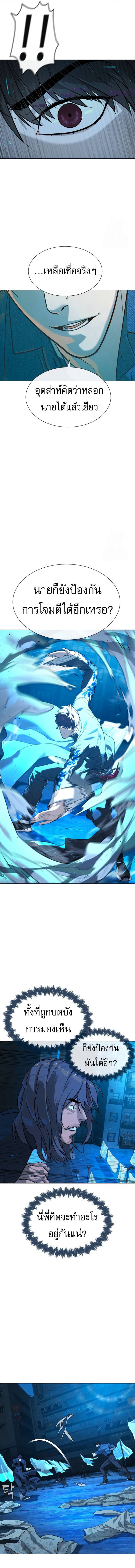 Killer Peter ตอนที่ 67 14