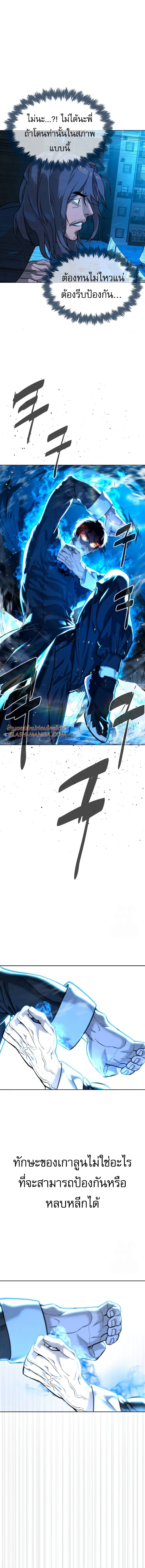 Killer Peter ตอนที่ 67 16