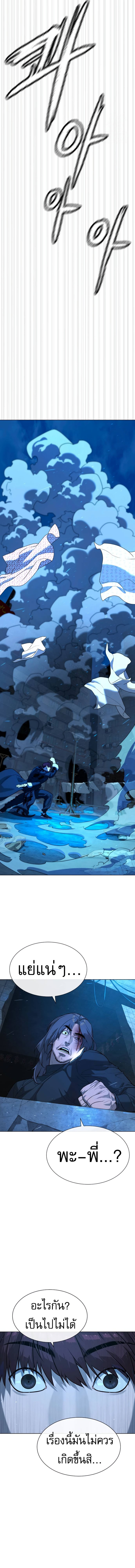 Killer Peter ตอนที่ 67 18