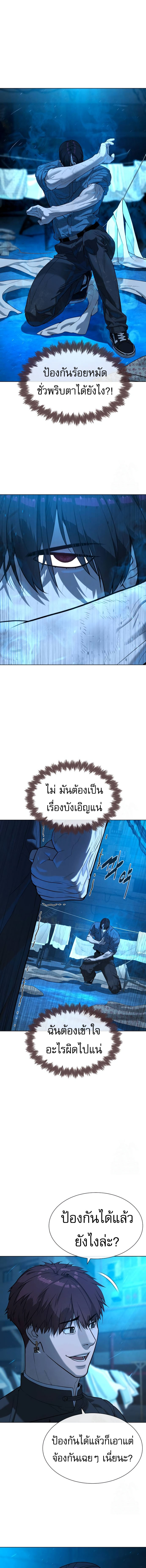 Killer Peter ตอนที่ 67 19