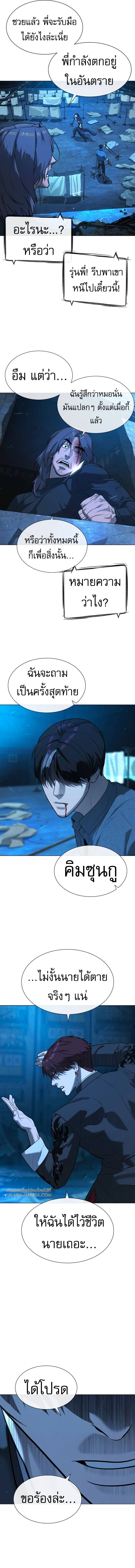 Killer Peter ตอนที่ 67 21