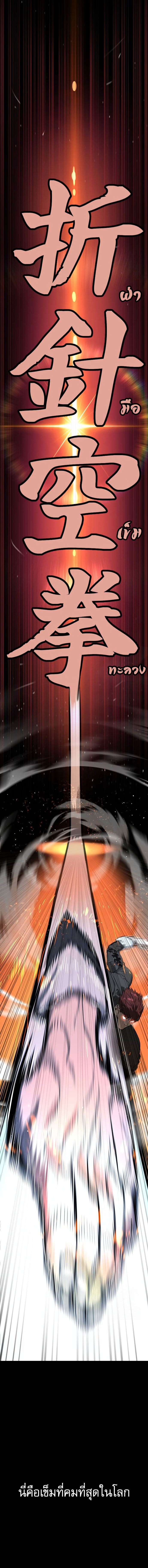 Killer Peter ตอนที่ 67 24