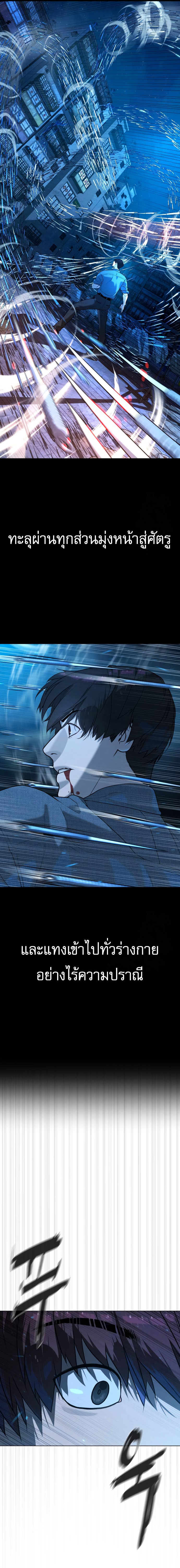 Killer Peter ตอนที่ 67 25