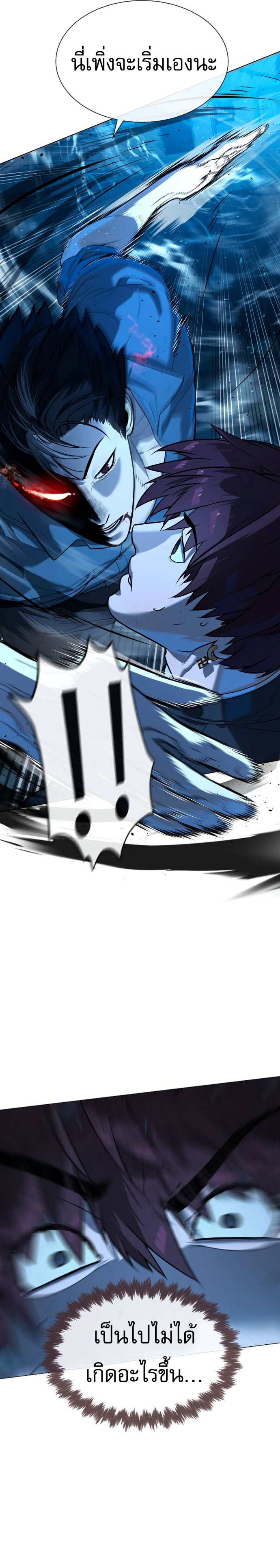 Killer Peter ตอนที่ 67 27