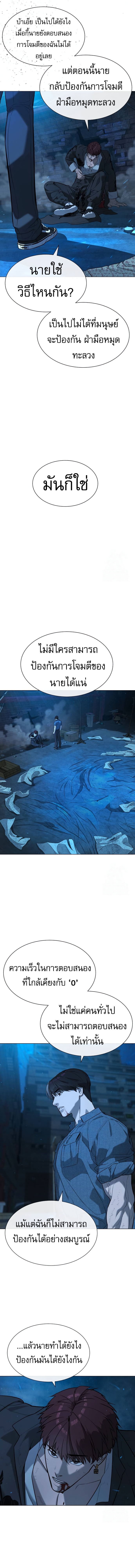 Killer Peter ตอนที่ 67 29