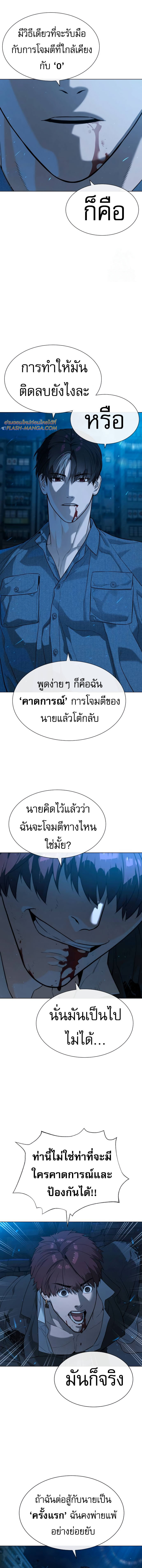 Killer Peter ตอนที่ 67 30
