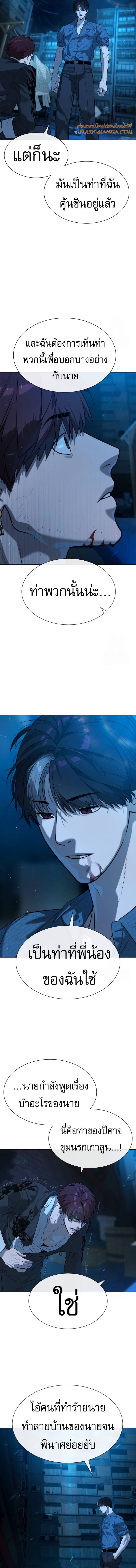 Killer Peter ตอนที่ 67 31