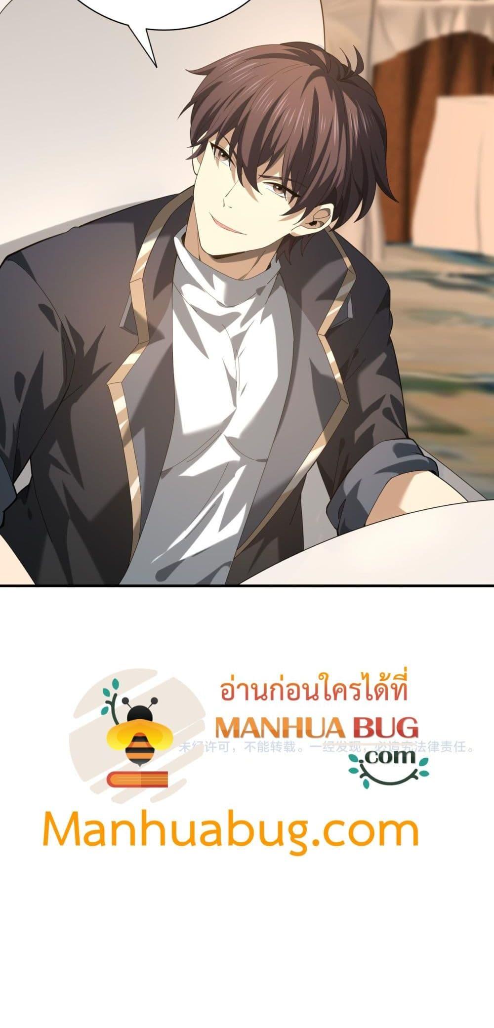 I am Drako Majstor ตอนที่ 67 51